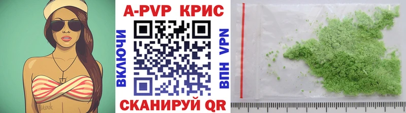 где найти   Жигулёвск  APVP Соль 