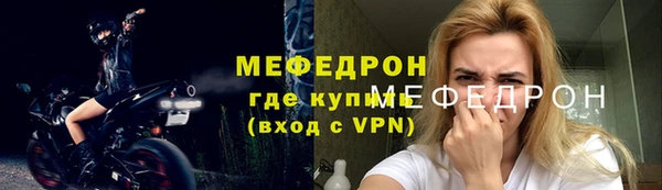 мефедрон мука Арсеньев